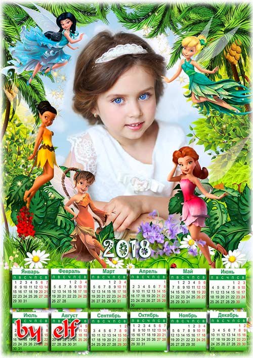 Детский календарь на 2018 год с феями