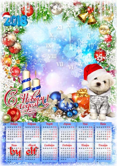 Новогодний календарь с фоторамкой на 2018 год - Желаю мира и добра, любви, душевного тепла