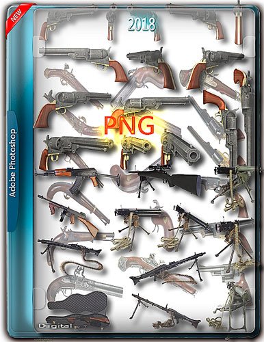 Png отличного качества - Пистолеты, автоматы, ружья, пулеметы