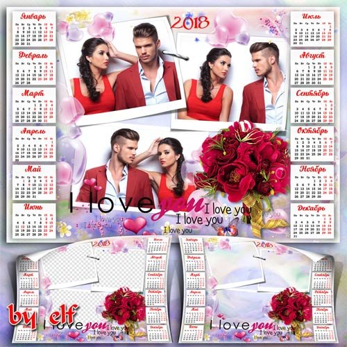 Календарь на 2018 год для влюбленных - Пусть любовь будет взаимной