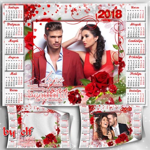 Календарь на 2018 год - С днем Святого Валентина поздравляем всех влюбленных