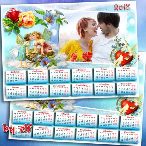 Романтический календарь с рамкой для фото на 2018 год - Душа полна любви и сладкой муки
