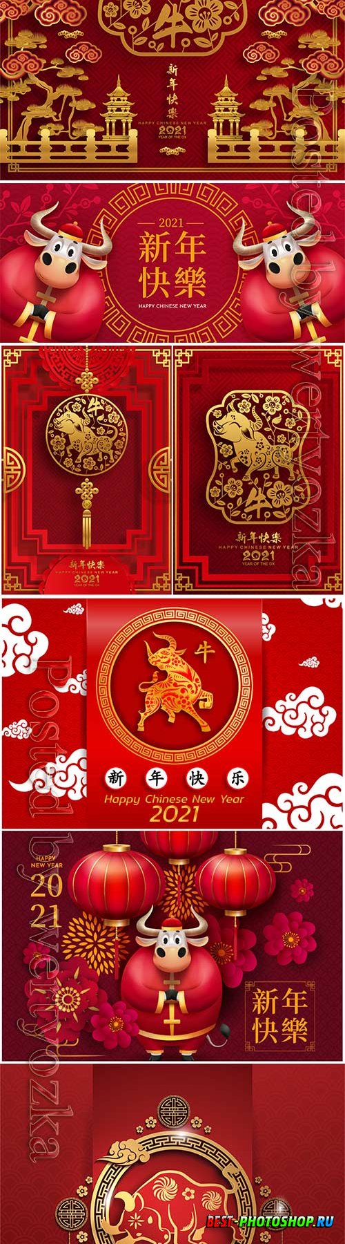Happy chinese new year 2021 vector