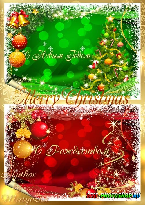 Christmas and New Year's psd source  9
