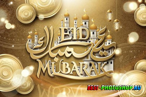 Luxury eid mubarak calligraphy design with mosque