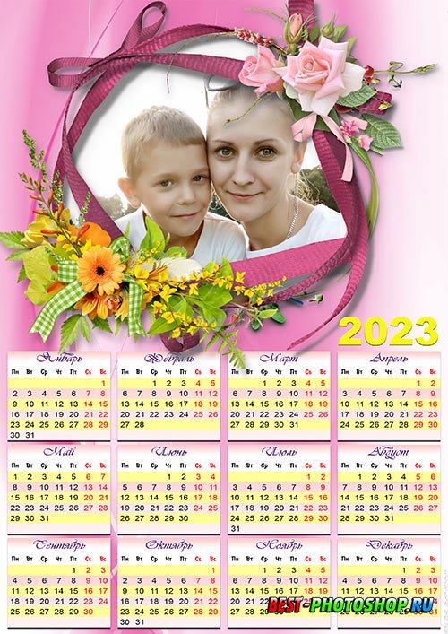 Настенный календарь с рамкой под семейную фотографию - С днем мамы