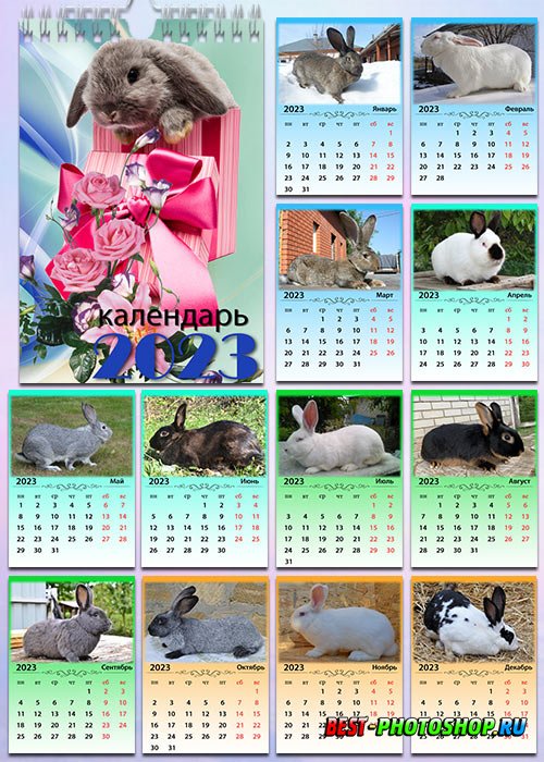 Настенный перекидной календарь на 2023 год - Кролики