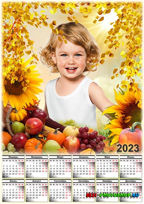 Календарь с рамкой под фотографию на 2023 год - Осенние дары природы