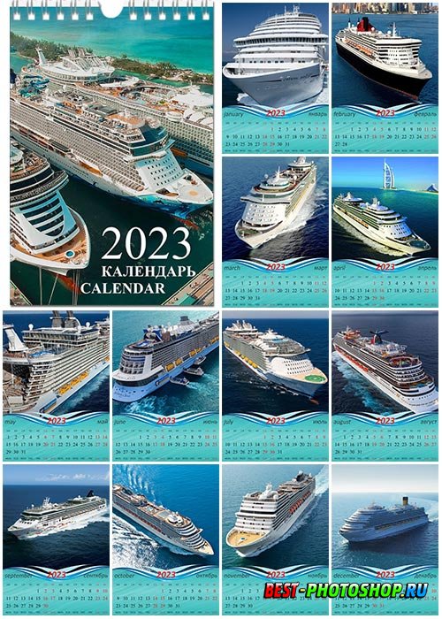 Перекидной календарь на 2023 год - Морские лайнеры